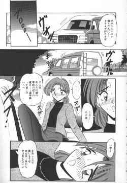 Page 21 of Injyuu Club