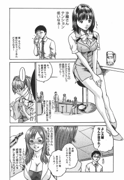 Page 106 of Hishoka Drop 1 - Secretarial section Drop
