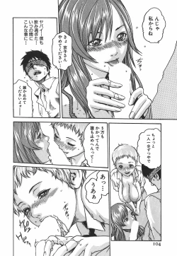 Page 110 of Hishoka Drop 1 - Secretarial section Drop