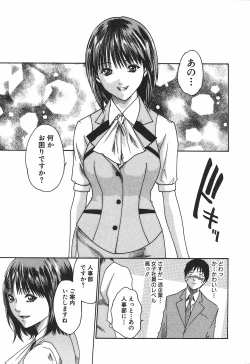 Page 13 of Hishoka Drop 1 - Secretarial section Drop