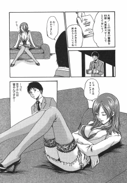 Page 148 of Hishoka Drop 1 - Secretarial section Drop