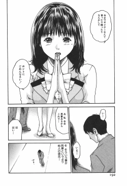 Page 198 of Hishoka Drop 1 - Secretarial section Drop