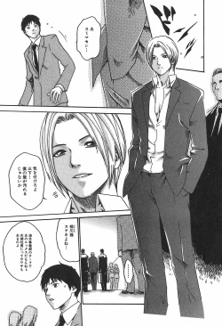 Page 199 of Hishoka Drop 1 - Secretarial section Drop