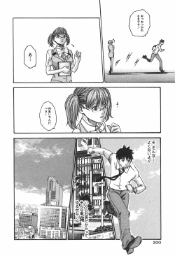 Page 206 of Hishoka Drop 1 - Secretarial section Drop