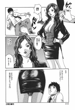 Page 216 of Hishoka Drop 1 - Secretarial section Drop