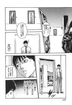 Page 234 of Hishoka Drop 1 - Secretarial section Drop