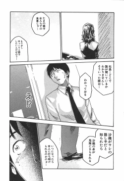 Page 235 of Hishoka Drop 1 - Secretarial section Drop
