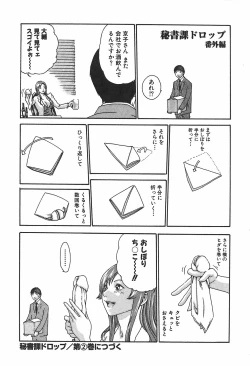 Page 239 of Hishoka Drop 1 - Secretarial section Drop