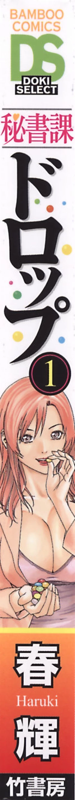 Page 2 of Hishoka Drop 1 - Secretarial section Drop