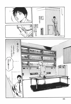 Page 72 of Hishoka Drop 1 - Secretarial section Drop