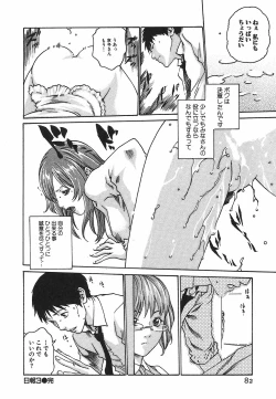 Page 88 of Hishoka Drop 1 - Secretarial section Drop