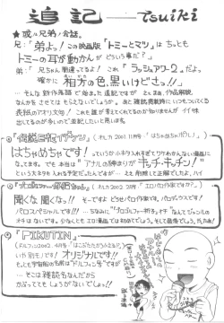 Page 168 of Awahimeden