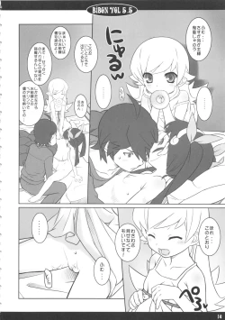 Page 15 of BIBON Vol. 5.5