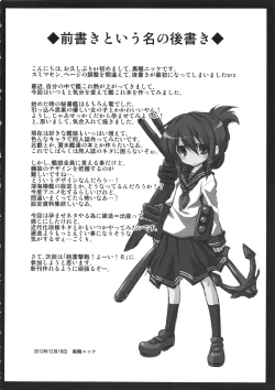 Page 4 of KanMusu Chakunin Inazuma Shussan Kichiku Kan