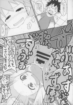 Page 13 of Gattai! Ika Musume