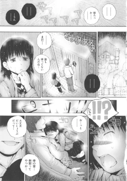 Page 154 of COMIC Shoujo Shiki Haru 2013