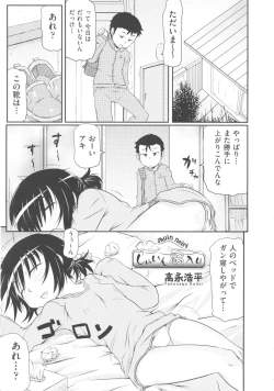 Page 174 of COMIC Shoujo Shiki Haru 2013