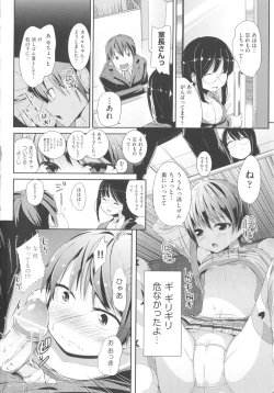 Page 17 of COMIC Shoujo Shiki Haru 2013