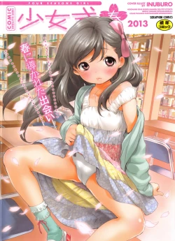 Page 1 of COMIC Shoujo Shiki Haru 2013