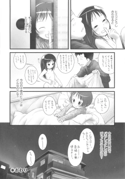 Page 55 of COMIC Shoujo Shiki Haru 2013