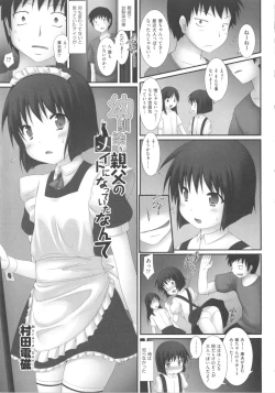 Page 78 of COMIC Shoujo Shiki Haru 2013