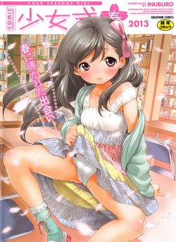 Download COMIC Shoujo Shiki Haru 2013