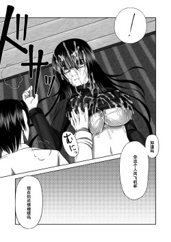 Page 21 of Yorokobe Kimi wa Watashi ni Paizurareru dake no Sonzai ni Natta