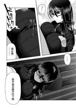 Page 6 of Yorokobe Kimi wa Watashi ni Paizurareru dake no Sonzai ni Natta