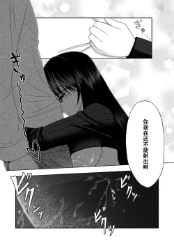 Page 8 of Yorokobe Kimi wa Watashi ni Paizurareru dake no Sonzai ni Natta