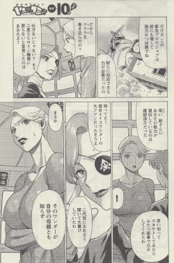 Page 12 of Don't Meddle In My Daughter! Ch. 1