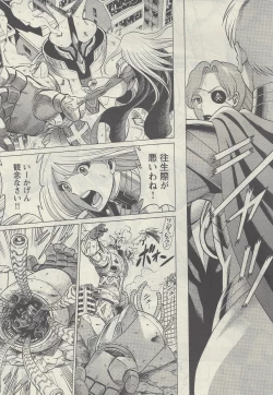 Page 16 of Don't Meddle In My Daughter! Ch. 1