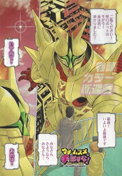 Page 1 of Don't Meddle In My Daughter! Ch. 1