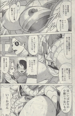 Page 20 of Don't Meddle In My Daughter! Ch. 1