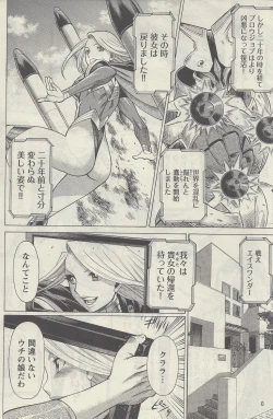 Page 3 of Don't Meddle In My Daughter! Ch. 1