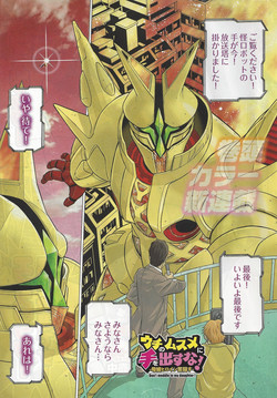 Download Don't Meddle In My Daughter! Ch. 1