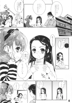 Page 4 of Oniichan ni Oshiete ageyo!!