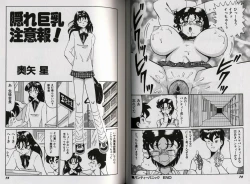 Page 42 of Kyonyuu Idol Shiiku