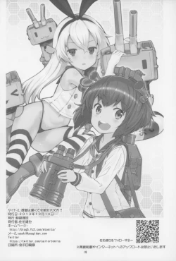 Page 18 of Teitoku wa Osoku temo Zettai Daijoubu!!