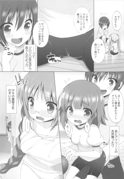 Page 12 of THE Under Chuugakusei 2