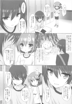 Page 16 of THE Under Chuugakusei 2