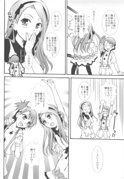 Page 48 of THE Under Chuugakusei 2