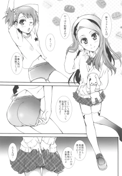 Page 49 of THE Under Chuugakusei 2