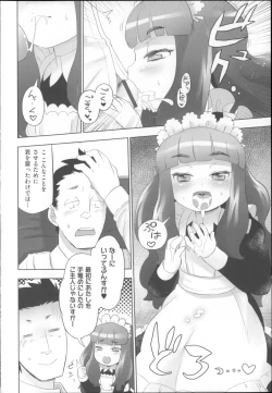 Page 203 of COMIC Shoujo Shiki Summer 2014