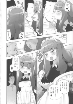 Page 205 of COMIC Shoujo Shiki Summer 2014