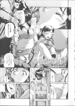 Page 60 of COMIC Shoujo Shiki Summer 2014