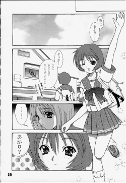 Page 27 of Inryoku no Niji
