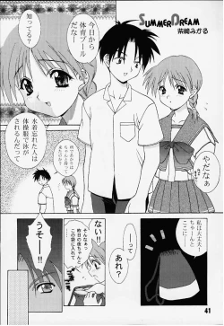 Page 30 of Inryoku no Niji