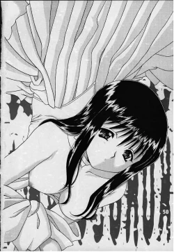 Page 39 of Inryoku no Niji