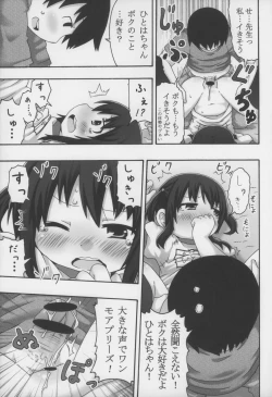 Page 19 of Hicha Kora!