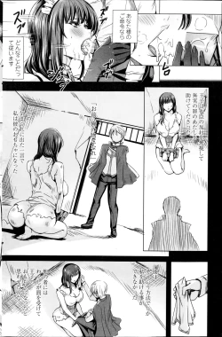 Page 8 of 王子様と言いなりメイド